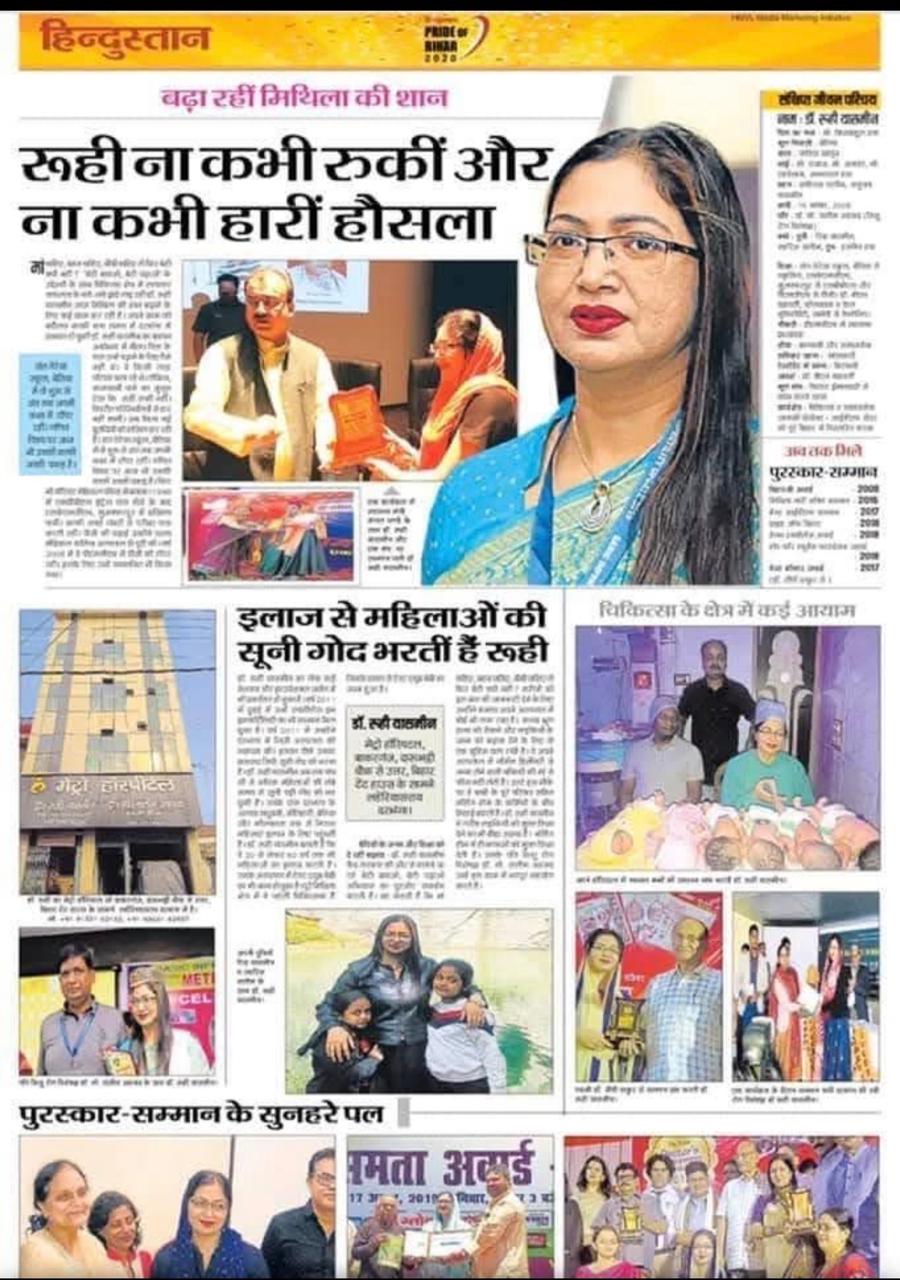 Metro IVF Hospital Press Announcement